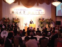 茨城県議会議員 第106代副議長就任 藤島正孝 感謝の集い