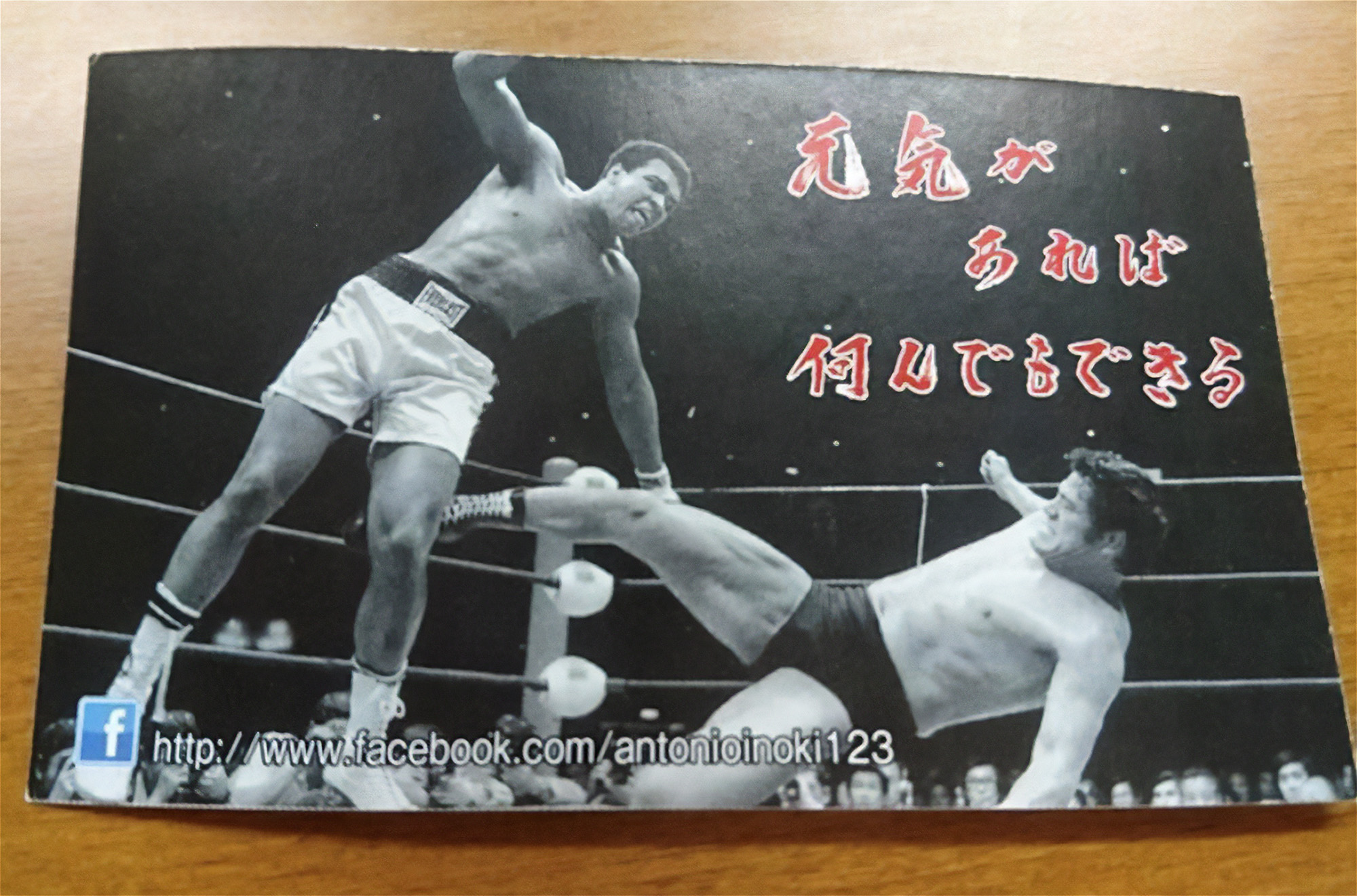 僕はプロレスラーになりたかった